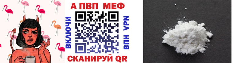 купить   omg как войти  Альфа ПВП кристаллы  Вилючинск 