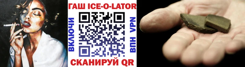 ГАШ гашик  продажа наркотиков  Вилючинск 