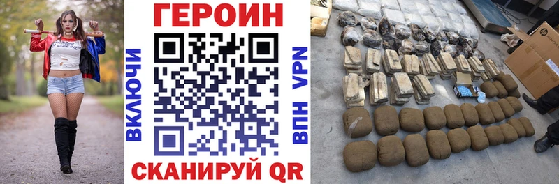 ГЕРОИН хмурый  Вилючинск 