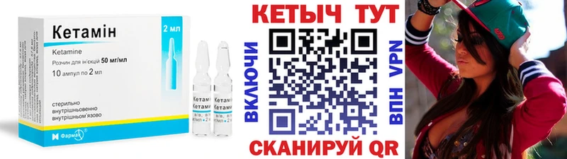 гидра как войти  Вилючинск  Кетамин VHQ 