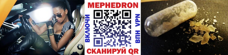 купить наркотики цена  Вилючинск  МЯУ-МЯУ мука 