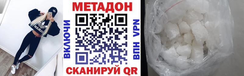 где купить   Вилючинск  МЕТАДОН кристалл 