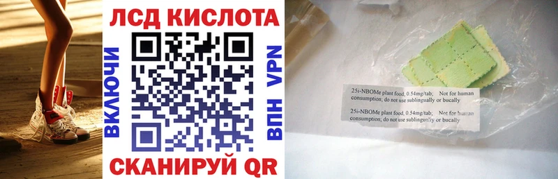 купить закладку  Вилючинск  Марки 25I-NBOMe 1,5мг 